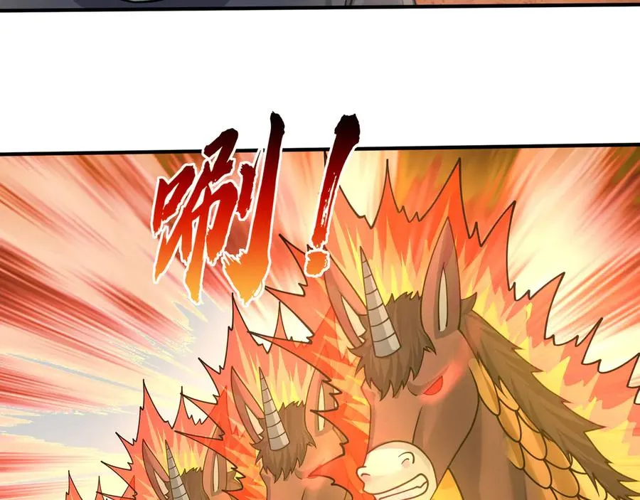 第52话 通关药王秘境！ 第11页