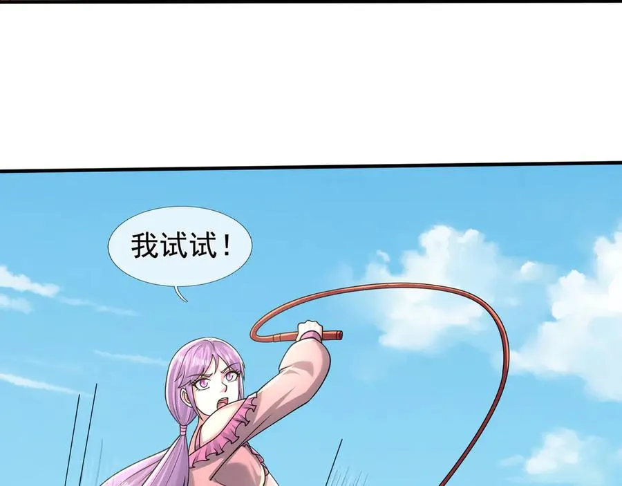 第52话 通关药王秘境！ 第26页