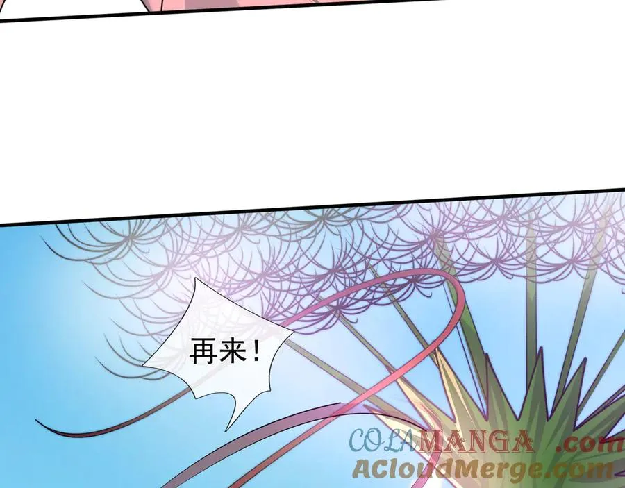 第52话 通关药王秘境！ 第33页