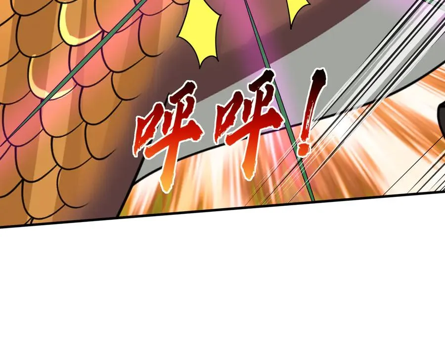 第52话 通关药王秘境！ 第42页