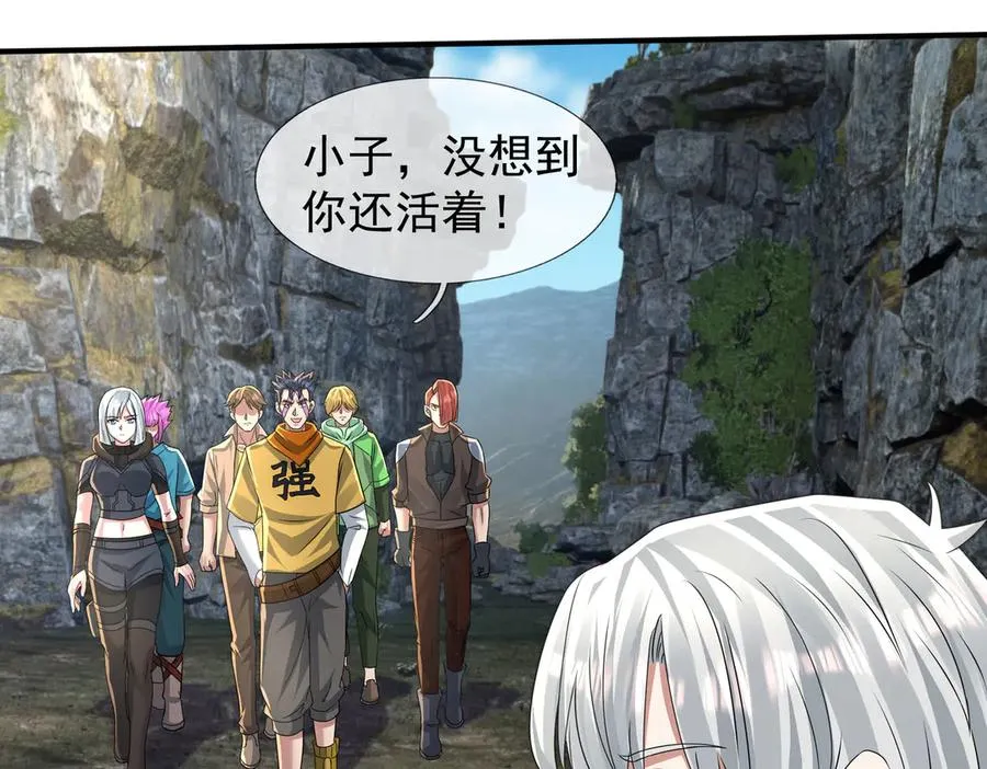 第52话 通关药王秘境！ 第52页