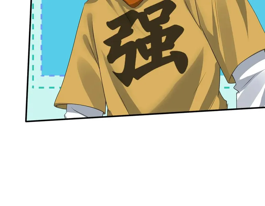 第52话 通关药王秘境！ 第59页