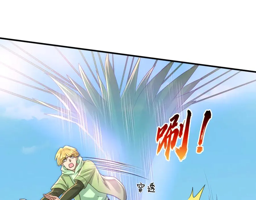 第52话 通关药王秘境！ 第78页