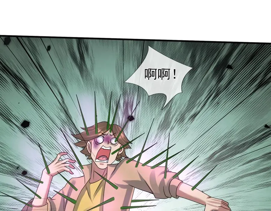 第52话 通关药王秘境！ 第83页