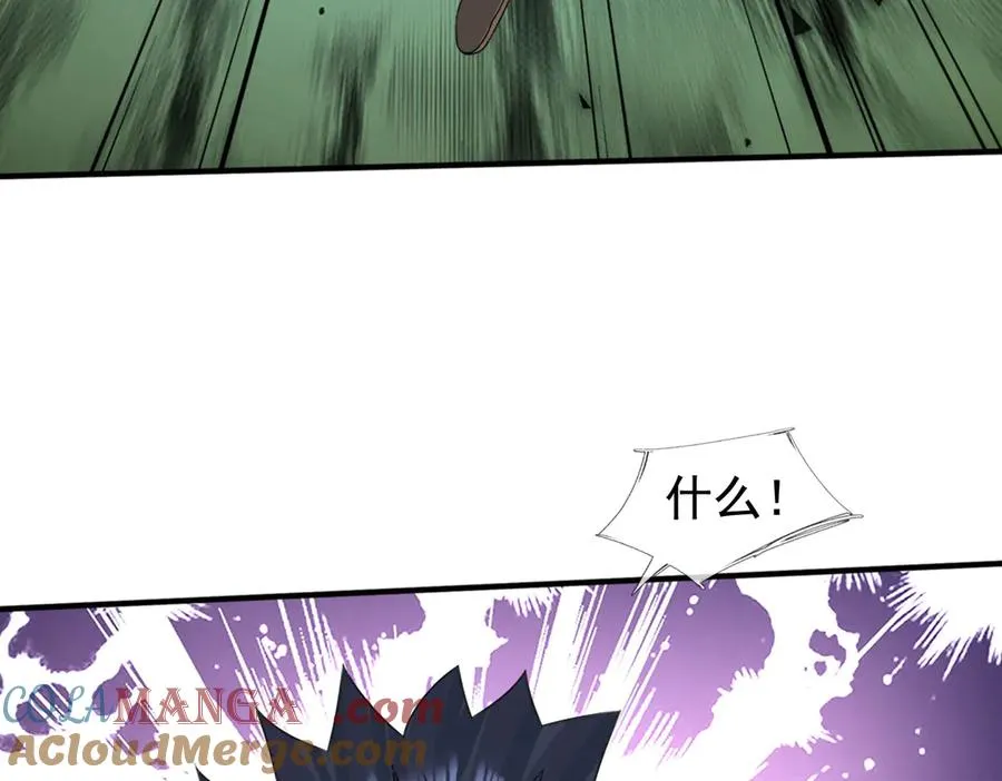 第52话 通关药王秘境！ 第85页