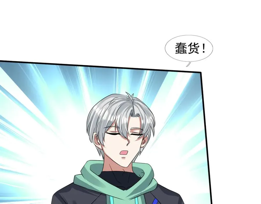 第52话 通关药王秘境！ 第92页
