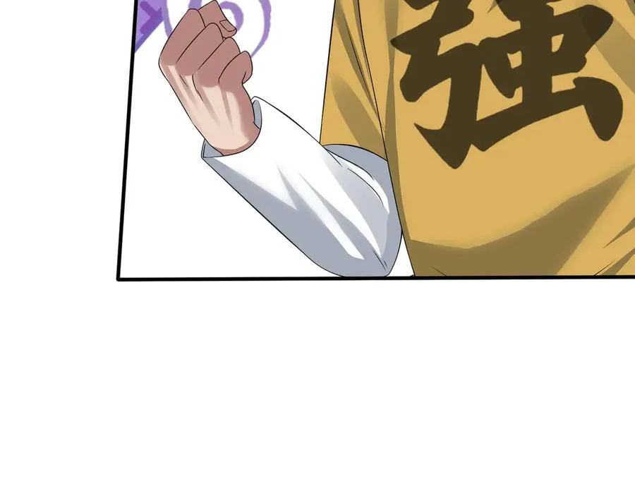 第52话 通关药王秘境！ 第95页