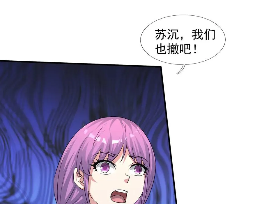 第52话 通关药王秘境！ 第104页