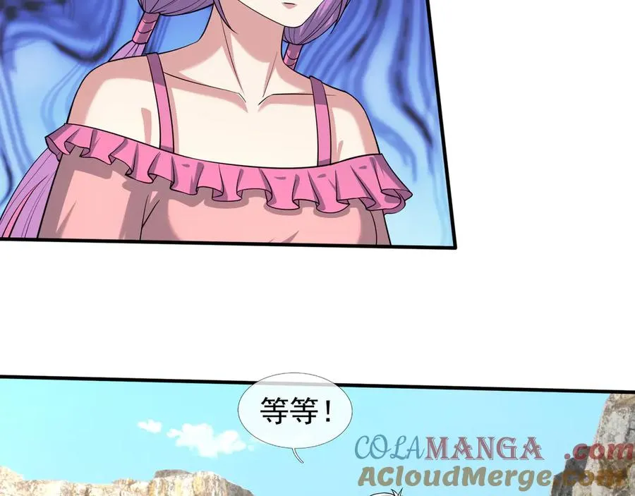 第52话 通关药王秘境！ 第105页