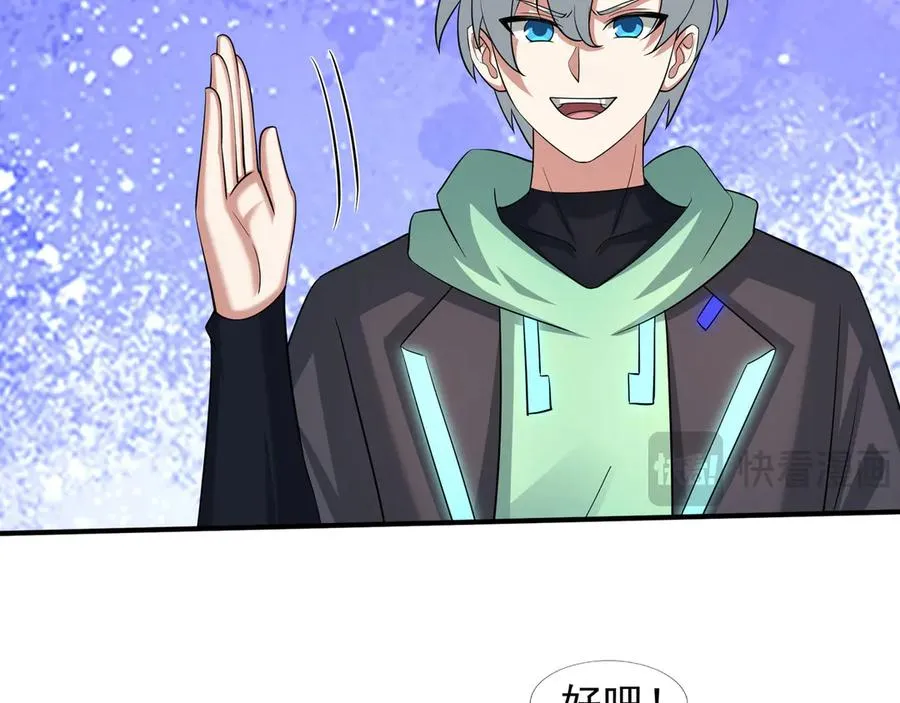 第52话 通关药王秘境！ 第110页