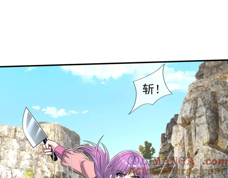 第52话 通关药王秘境！ 第113页