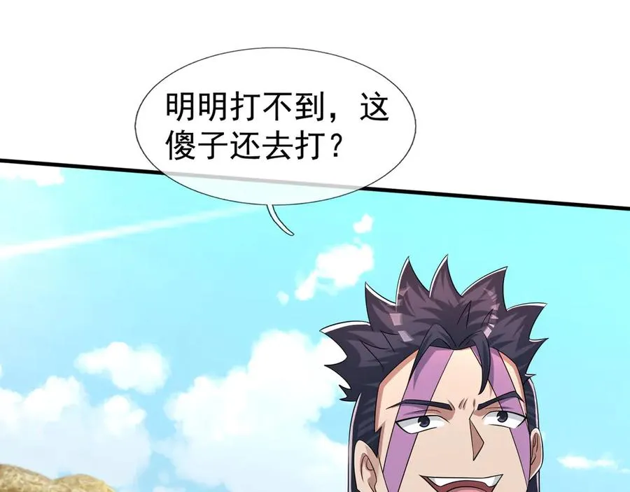 第52话 通关药王秘境！ 第115页