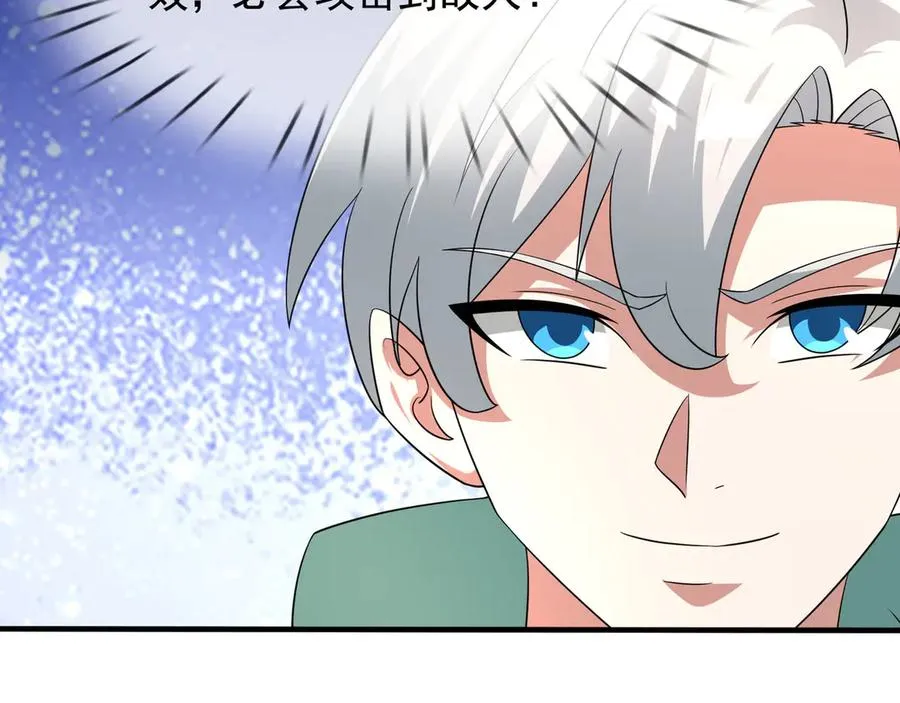 第52话 通关药王秘境！ 第124页