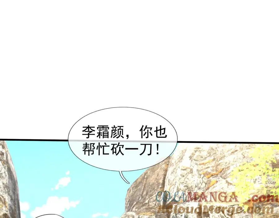 第52话 通关药王秘境！ 第125页