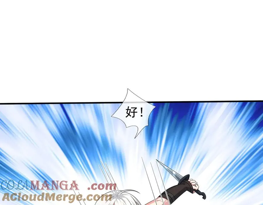 第52话 通关药王秘境！ 第129页