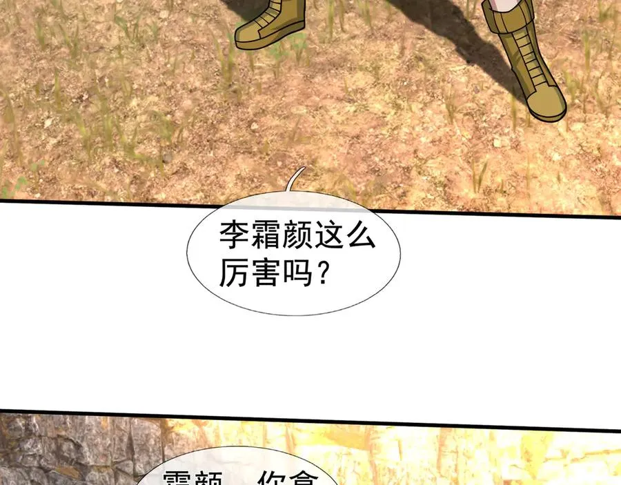 第52话 通关药王秘境！ 第142页