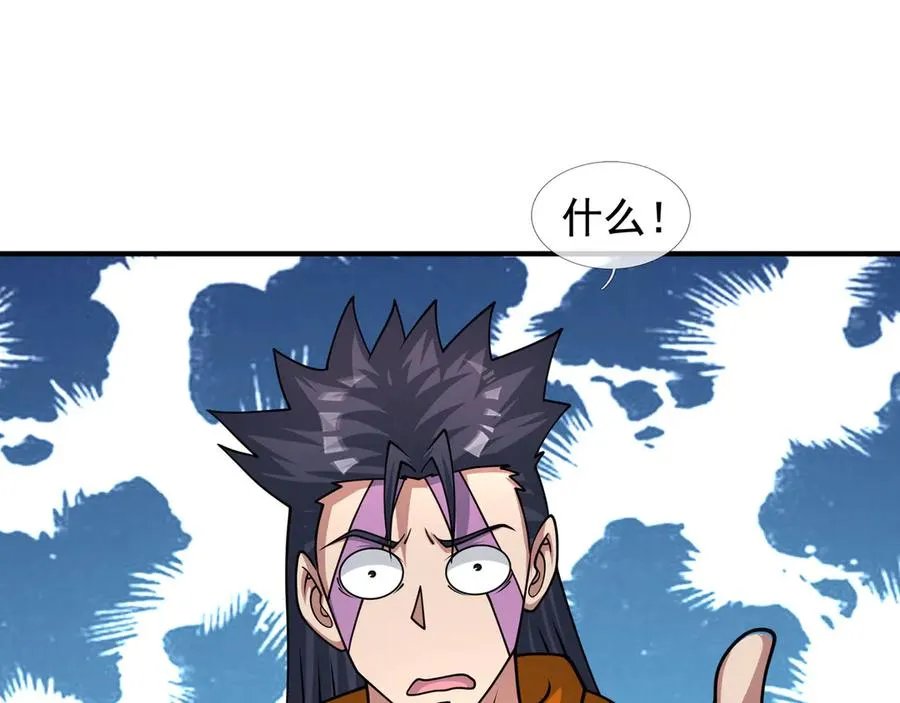 第52话 通关药王秘境！ 第156页