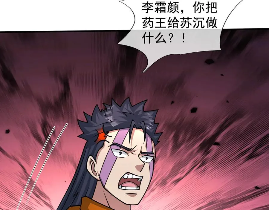 第52话 通关药王秘境！ 第158页