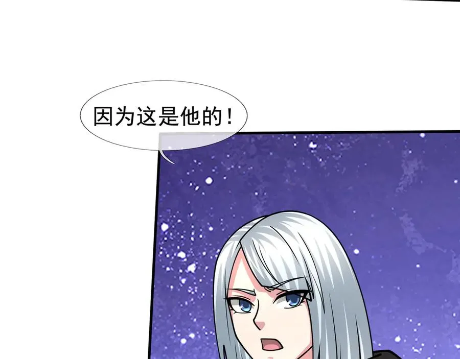 第52话 通关药王秘境！ 第160页