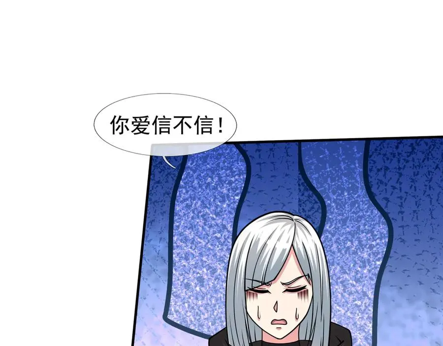 第52话 通关药王秘境！ 第168页