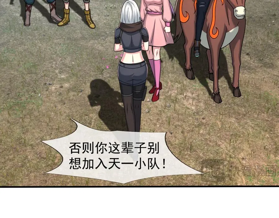 第52话 通关药王秘境！ 第172页