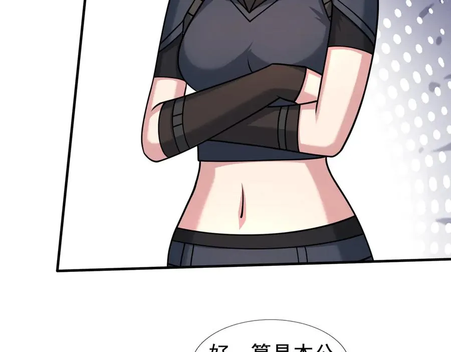 第52话 通关药王秘境！ 第174页