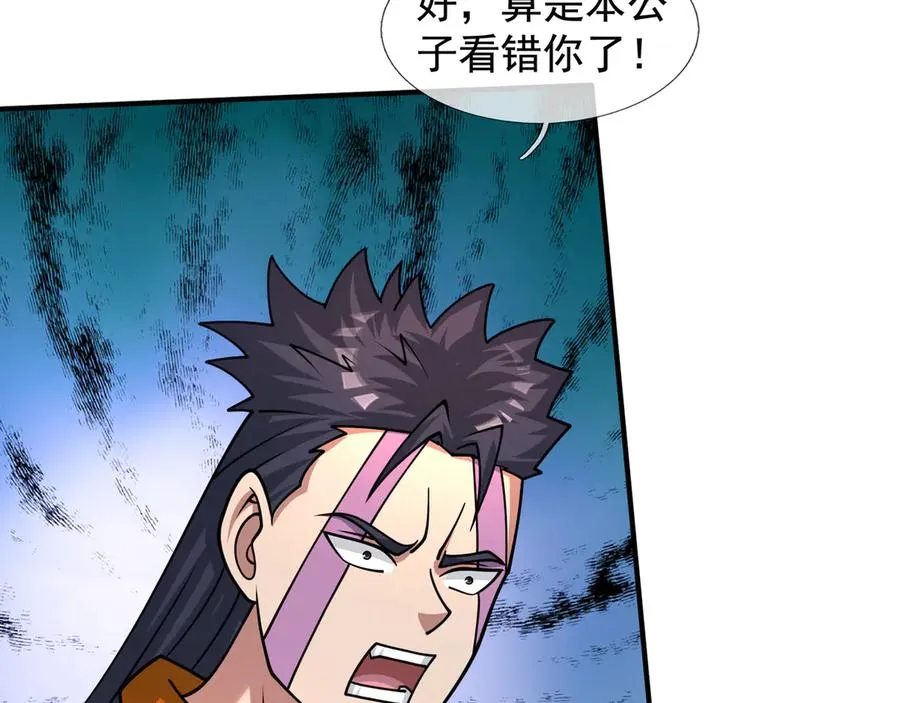 第52话 通关药王秘境！ 第175页
