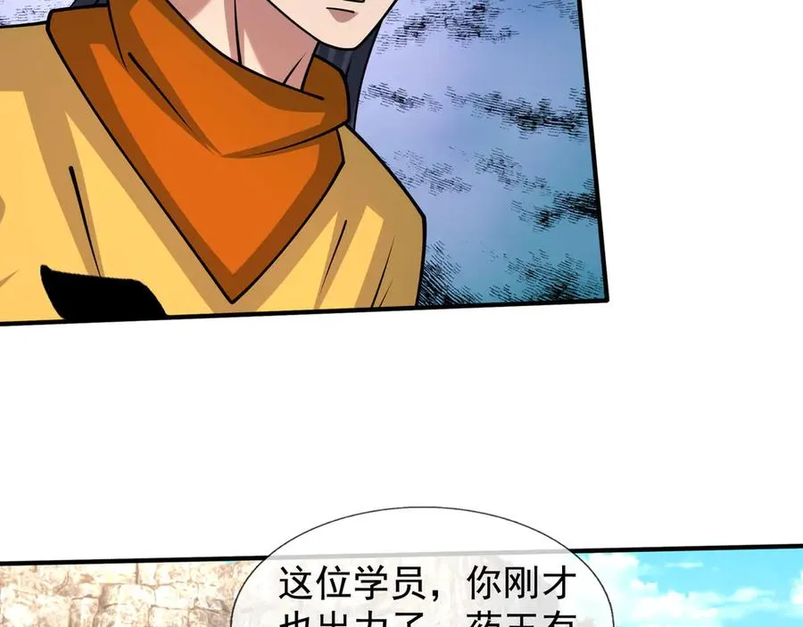 第52话 通关药王秘境！ 第176页