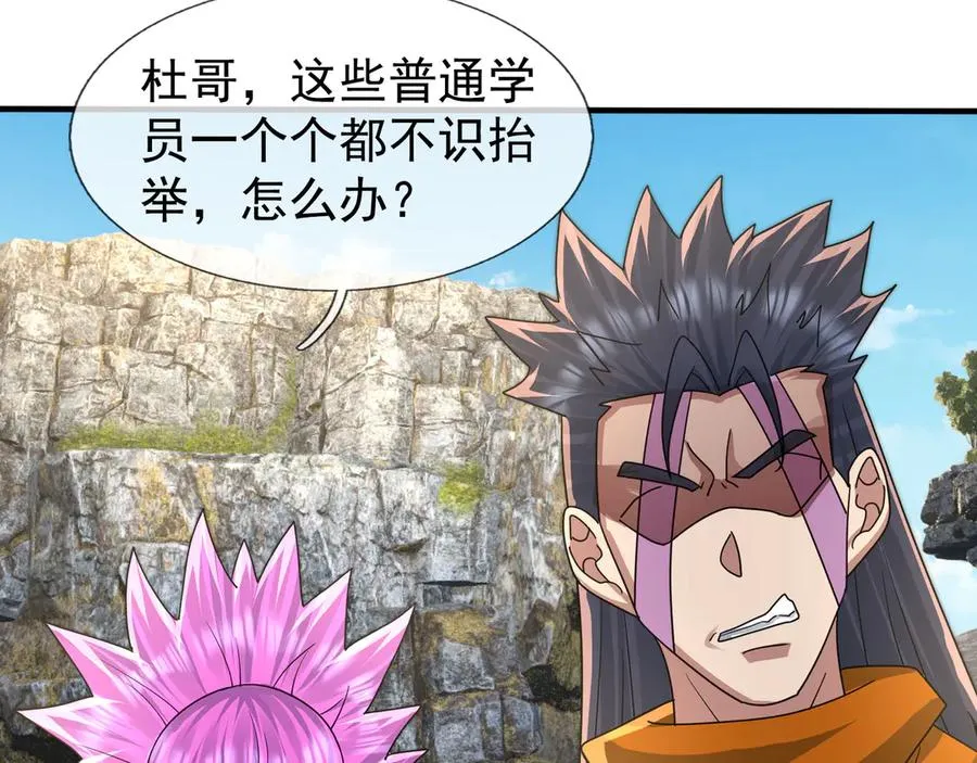 第52话 通关药王秘境！ 第184页
