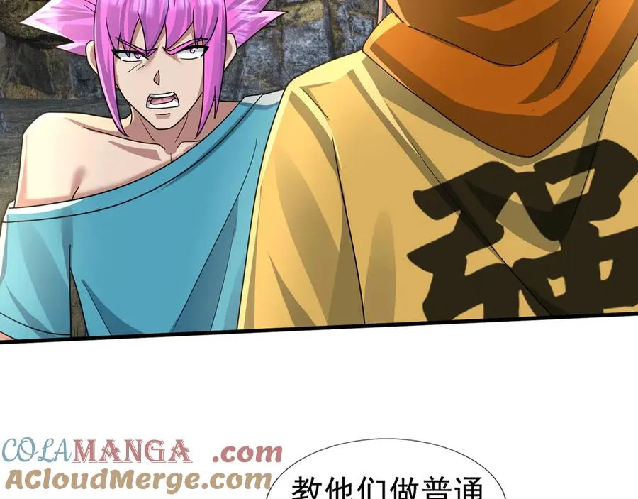 第52话 通关药王秘境！ 第185页