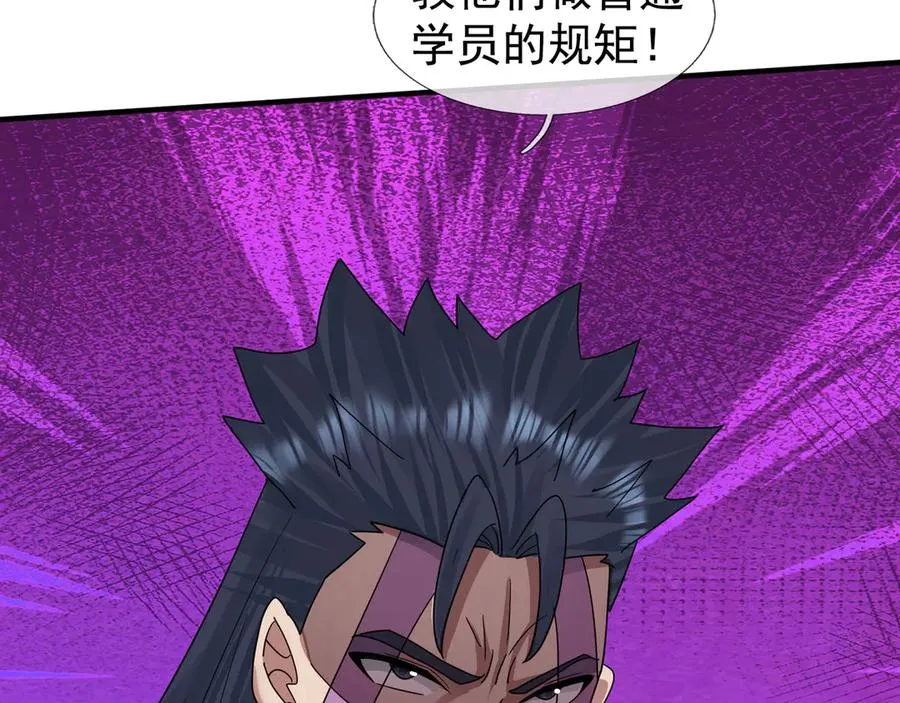 第52话 通关药王秘境！ 第186页