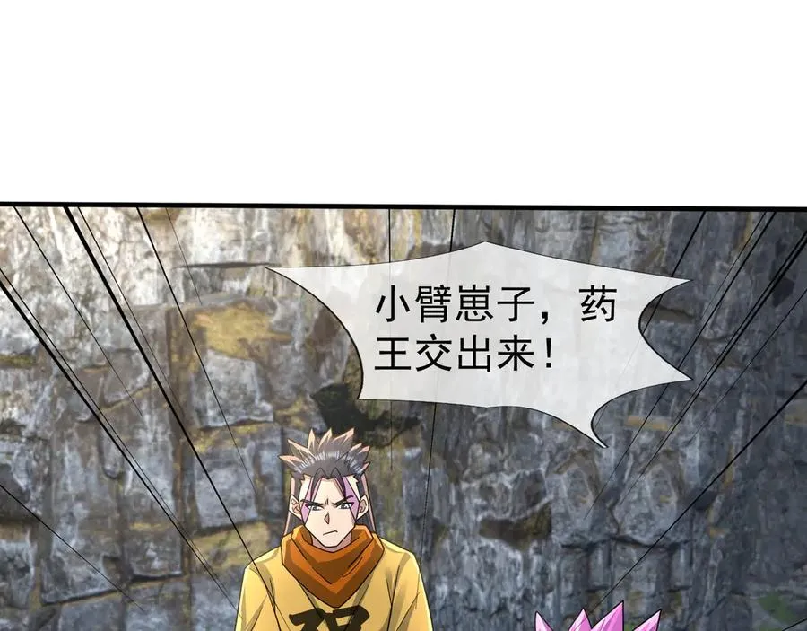 第52话 通关药王秘境！ 第188页