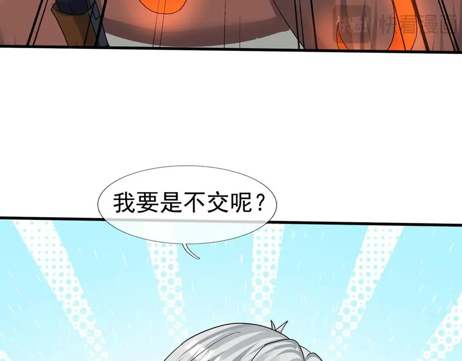 第52话 通关药王秘境！ 第191页