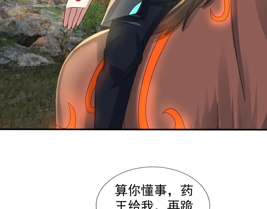 第52话 通关药王秘境！ 第199页