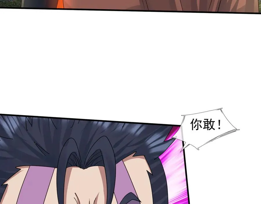 第52话 通关药王秘境！ 第204页