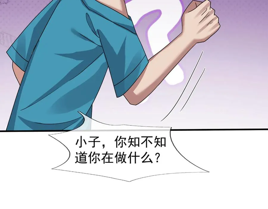 第52话 通关药王秘境！ 第207页