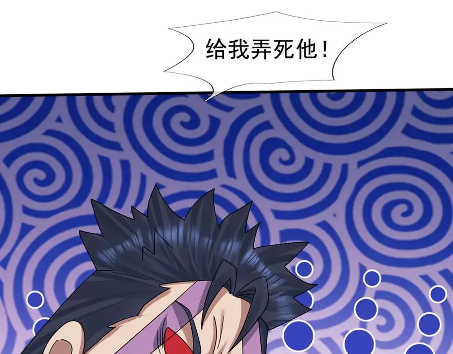 第52话 通关药王秘境！ 第218页