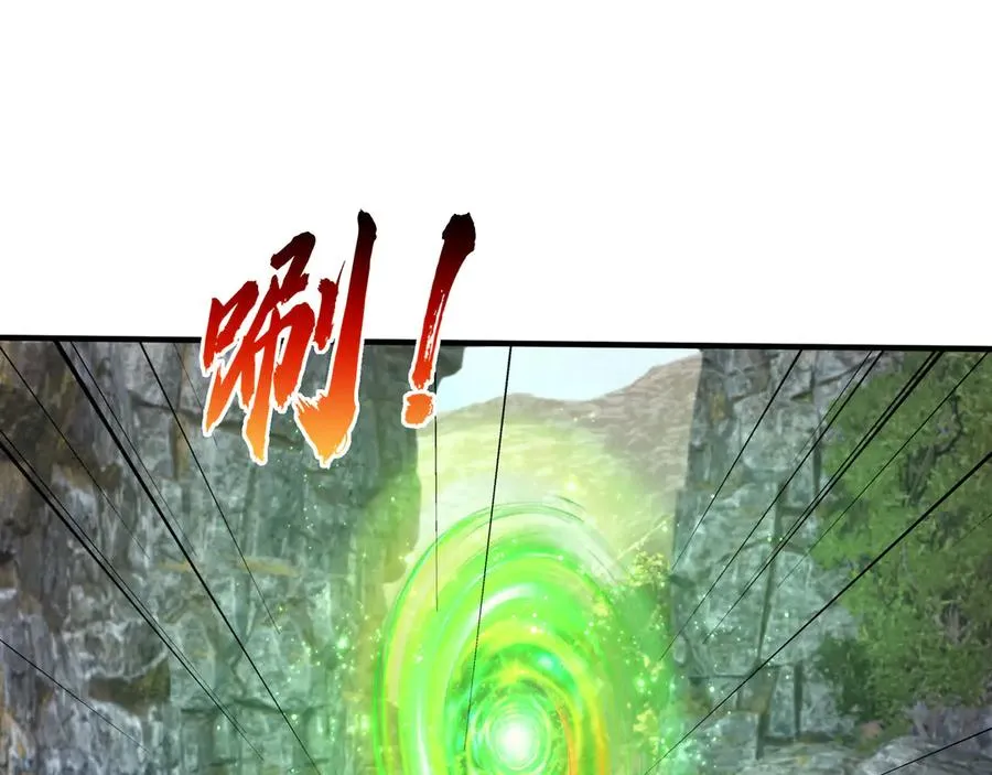 第52话 通关药王秘境！ 第220页