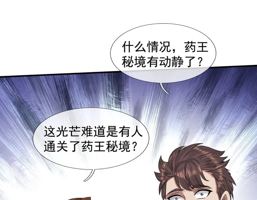 第53话 你现在姓苏！ 第8页