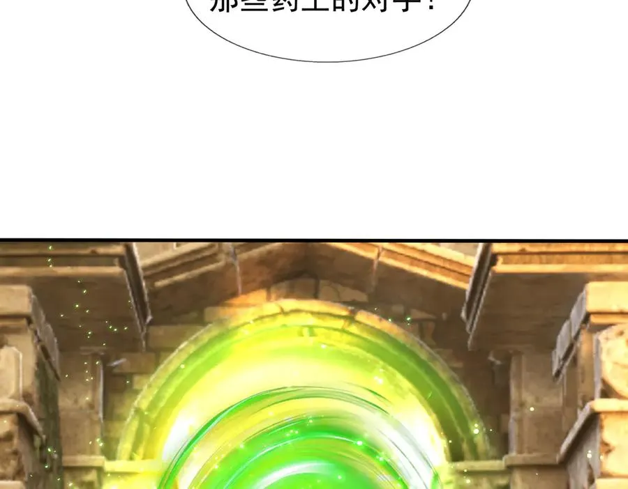 第53话 你现在姓苏！ 第10页