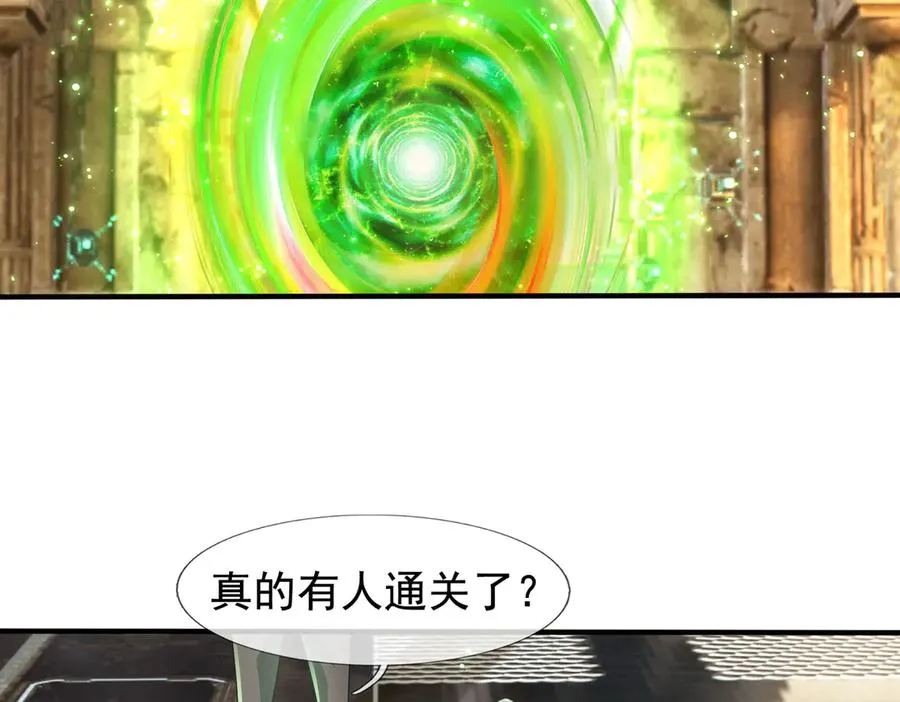 第53话 你现在姓苏！ 第11页