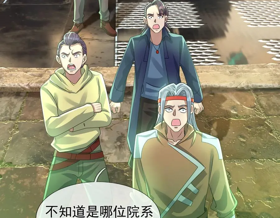 第53话 你现在姓苏！ 第12页