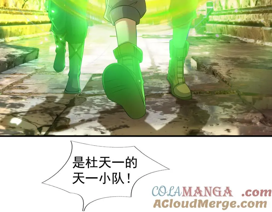 第53话 你现在姓苏！ 第17页