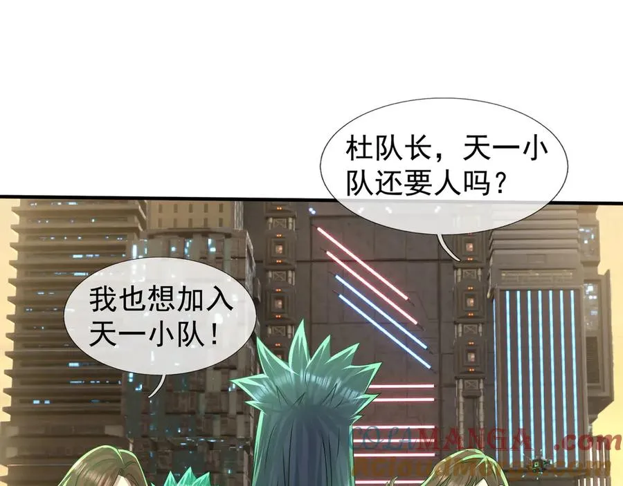 第53话 你现在姓苏！ 第25页