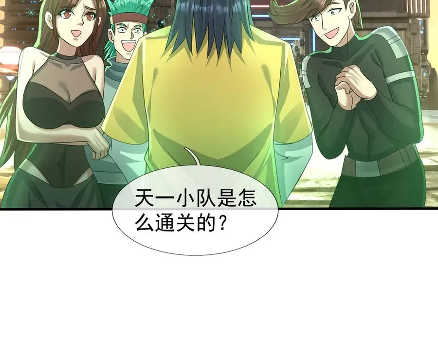 第53话 你现在姓苏！ 第26页
