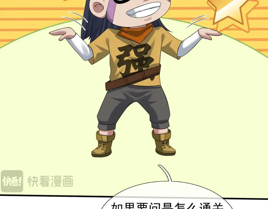 第53话 你现在姓苏！ 第28页