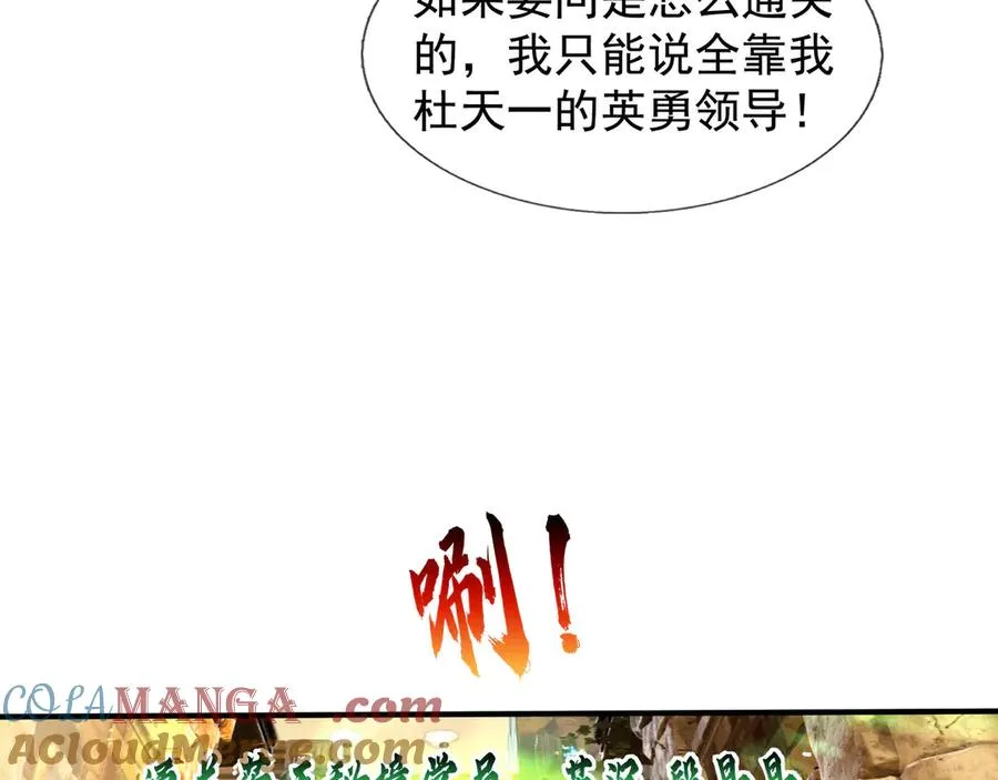 第53话 你现在姓苏！ 第29页