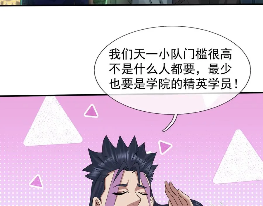 第53话 你现在姓苏！ 第32页