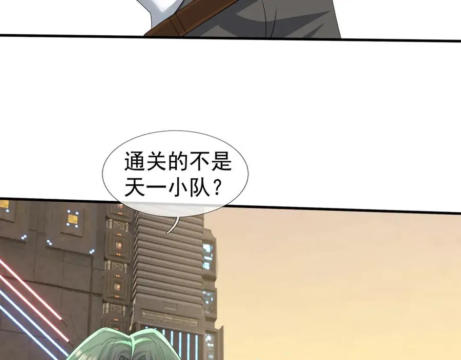 第53话 你现在姓苏！ 第34页