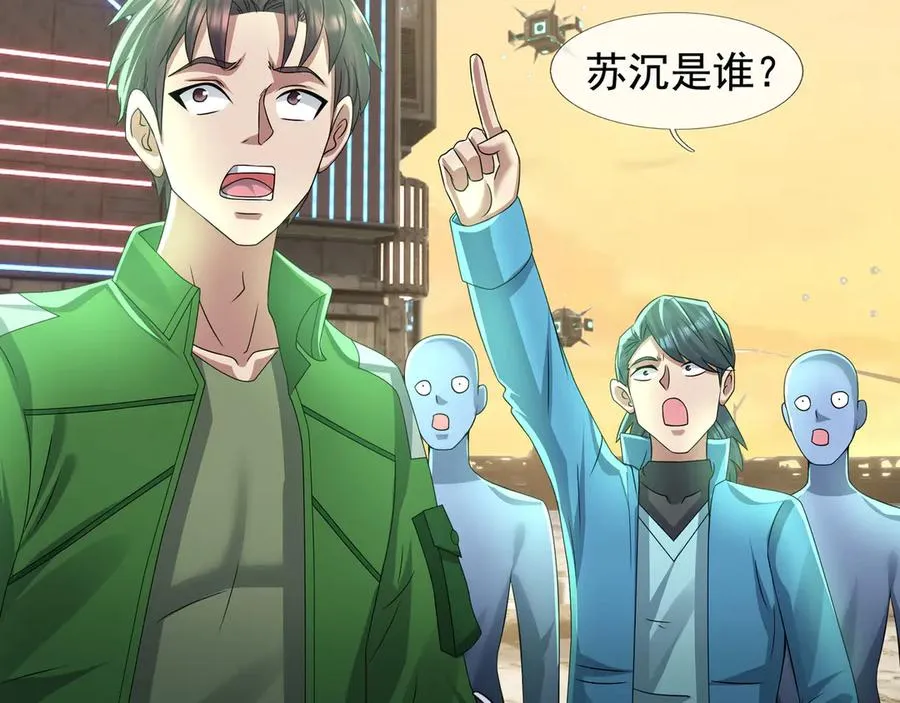 第53话 你现在姓苏！ 第35页